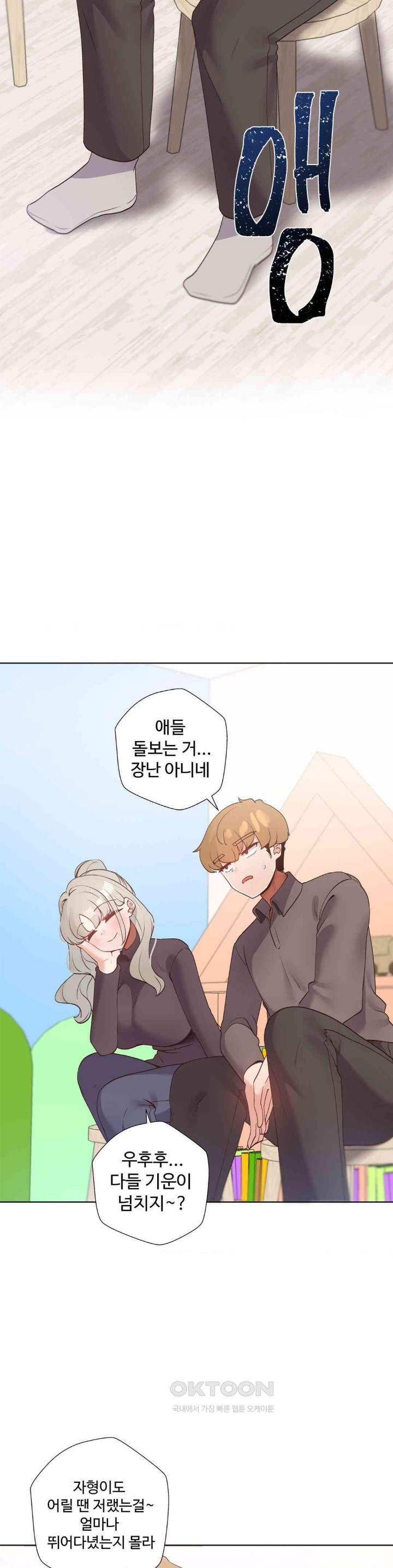 Family with Benefits Raw - Chapter 36 [photo 14] - MangaPorn