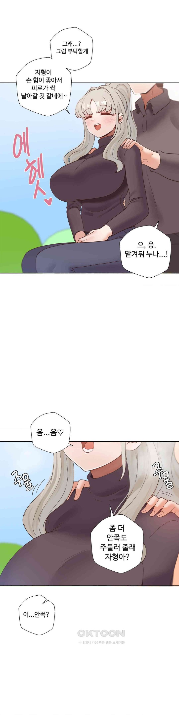 Family with Benefits Raw - Chapter 36 [photo 19] - MangaPorn