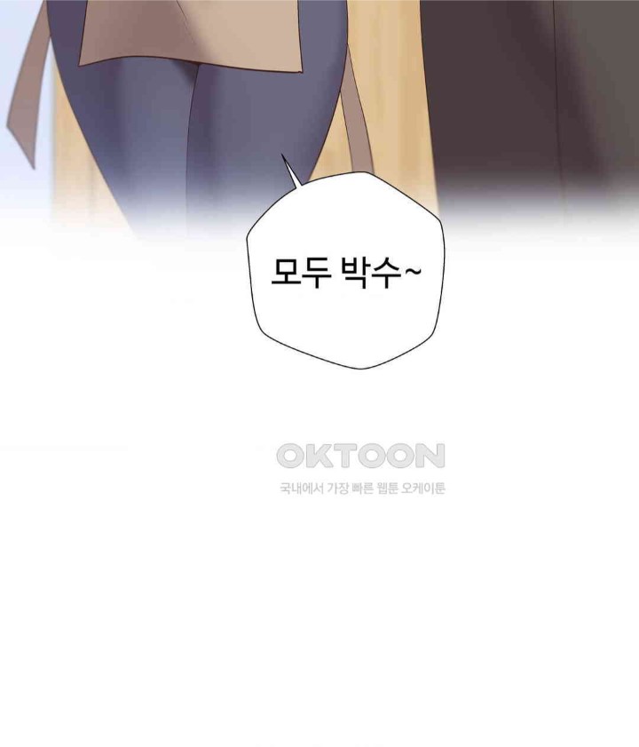 Family with Benefits Raw - Chapter 36 [photo 3] - MangaPorn