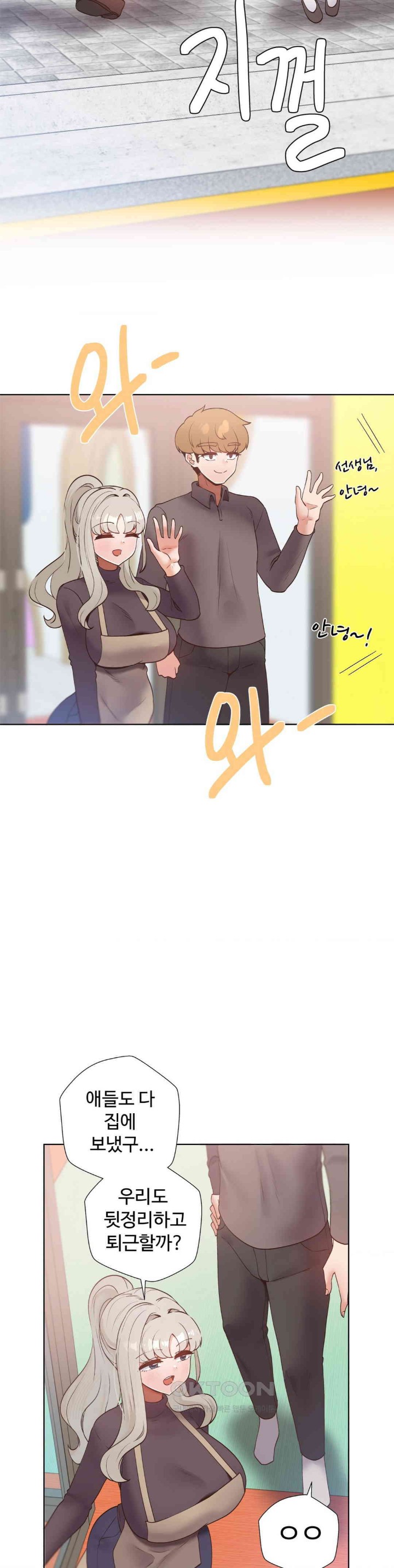 Family with Benefits Raw - Chapter 36 [photo 32] - MangaPorn