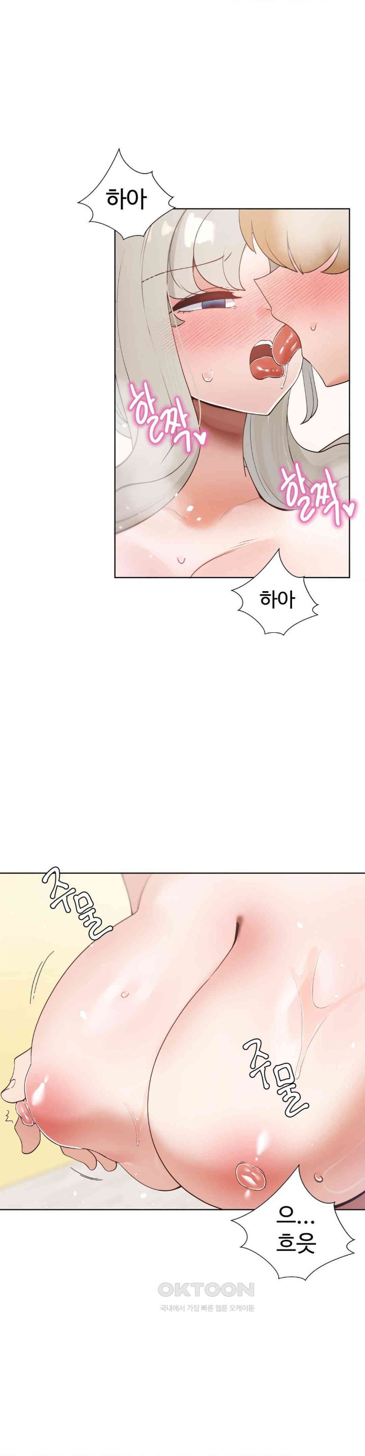 Family with Benefits Raw - Chapter 36 [photo 37] - MangaPorn