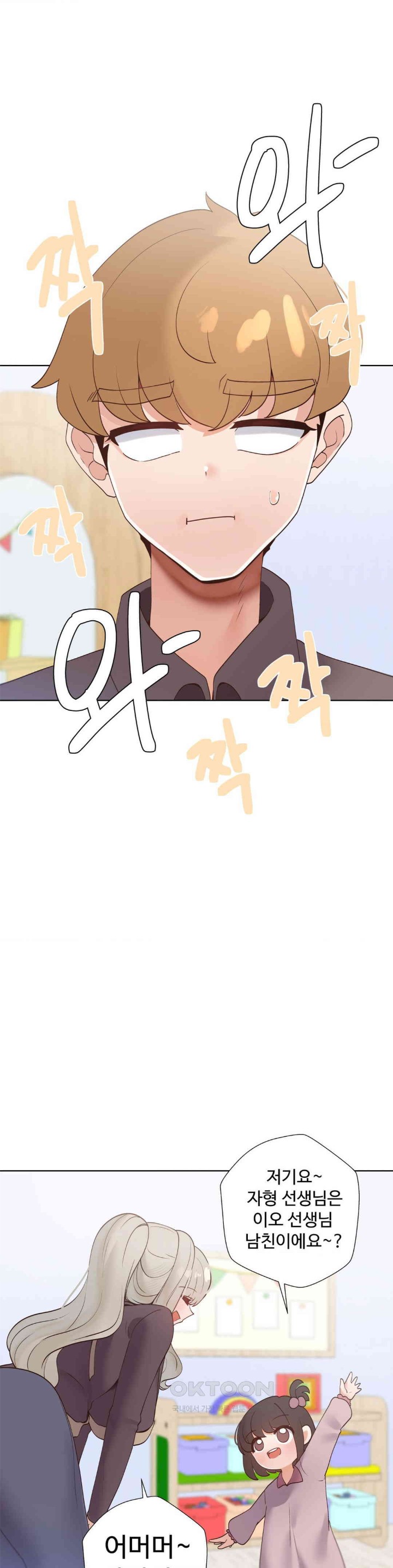 Family with Benefits Raw - Chapter 36 [photo 4] - MangaPorn