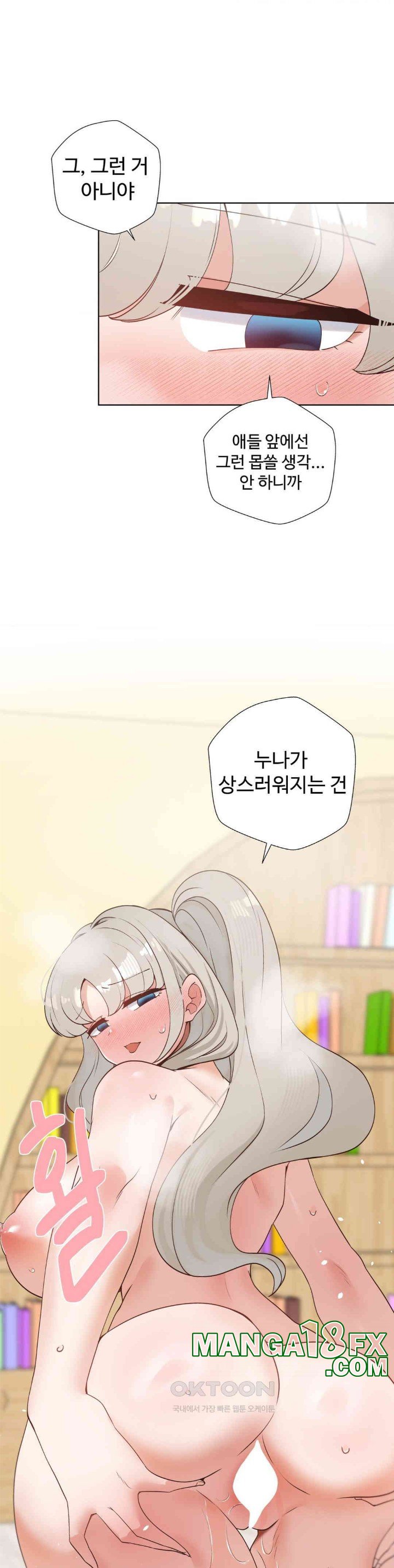 Family with Benefits Raw - Chapter 36 [photo 40] - MangaPorn