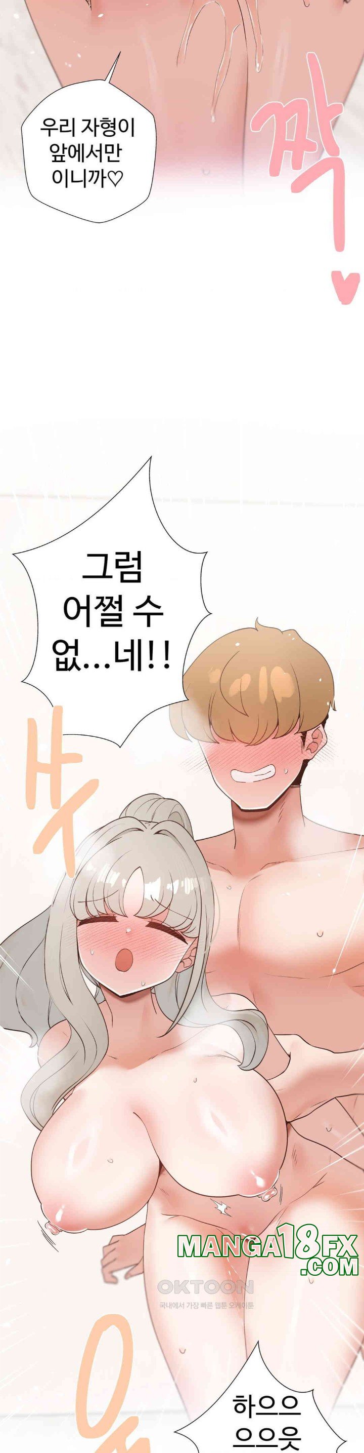 Family with Benefits Raw - Chapter 36 [photo 41] - MangaPorn