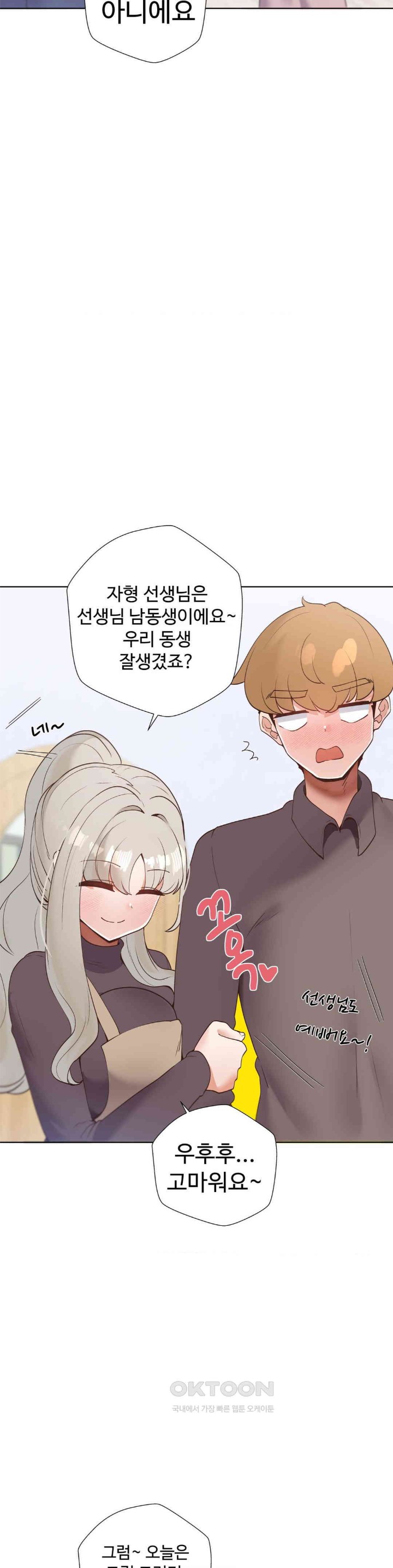 Family with Benefits Raw - Chapter 36 [photo 5] - MangaPorn