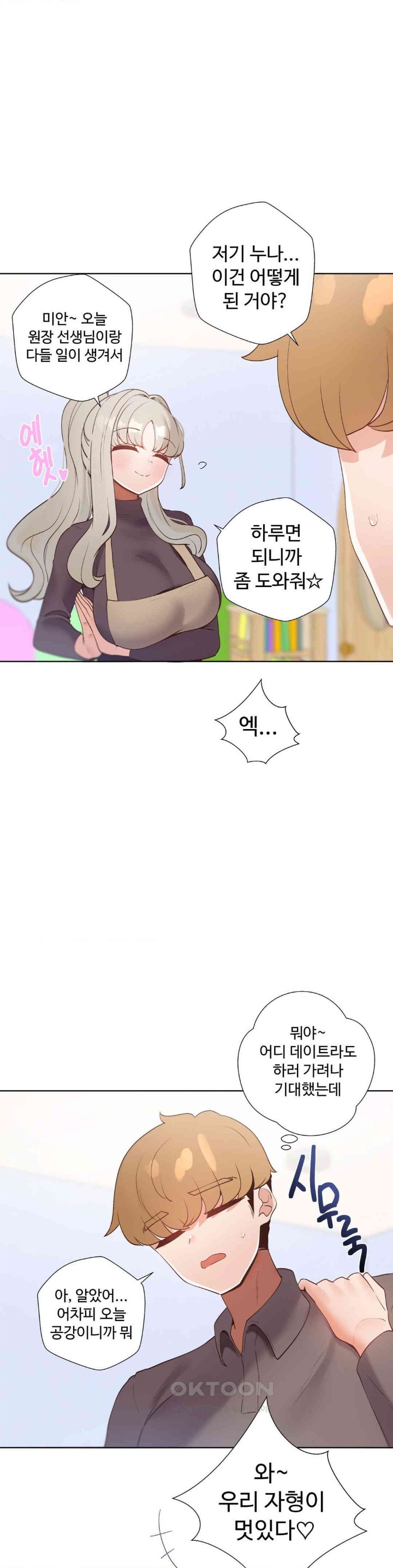 Family with Benefits Raw - Chapter 36 [photo 7] - MangaPorn