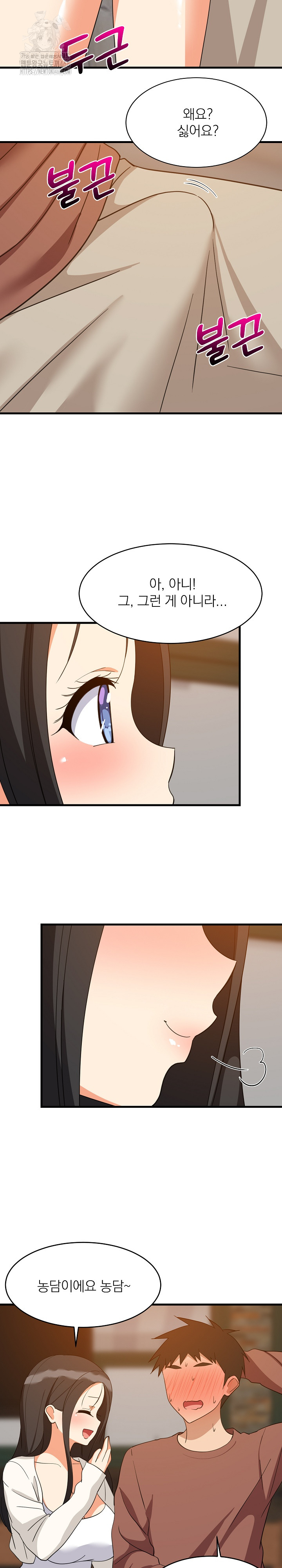 College Grades Skyrocketing Raw - Chapter 76 [photo 12] - MangaPorn