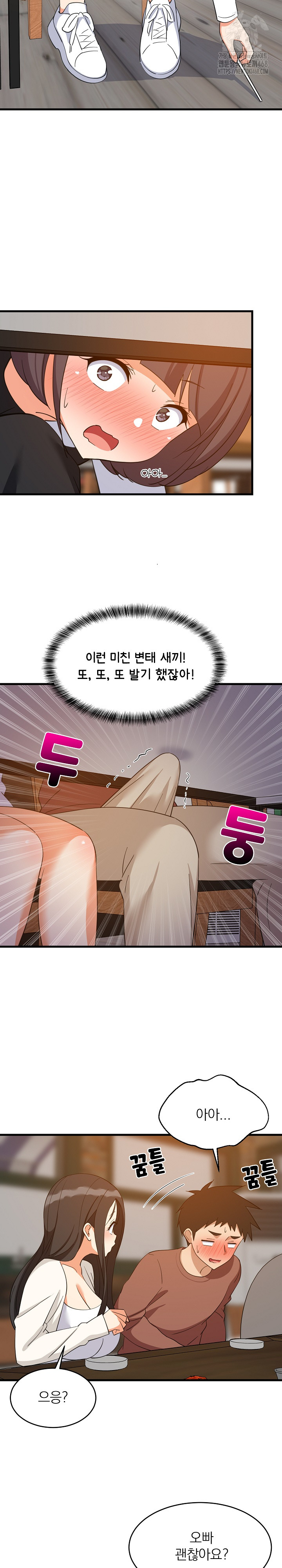 College Grades Skyrocketing Raw - Chapter 76 [photo 15] - MangaPorn