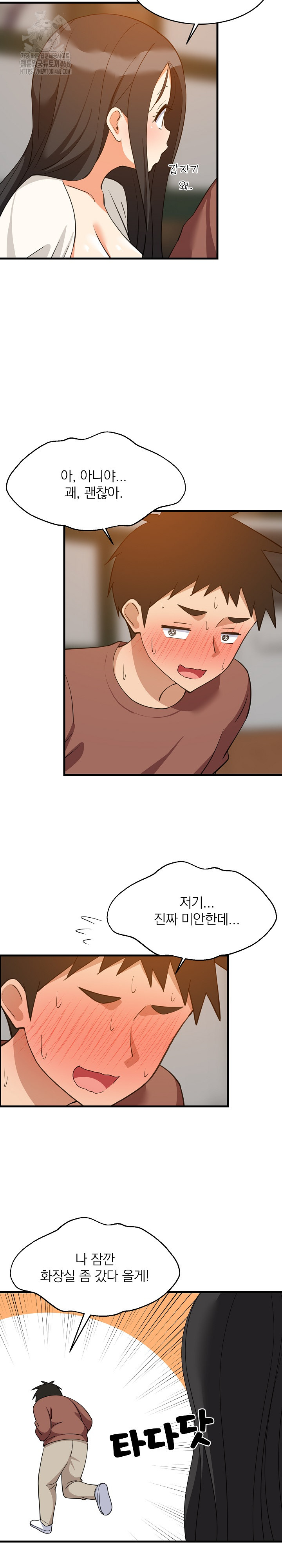 College Grades Skyrocketing Raw - Chapter 76 [photo 16] - MangaPorn