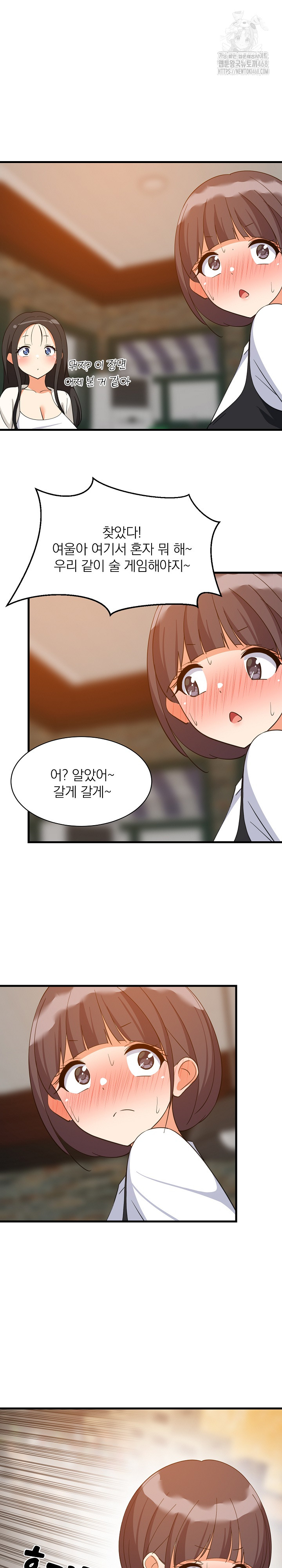 College Grades Skyrocketing Raw - Chapter 76 [photo 17] - MangaPorn