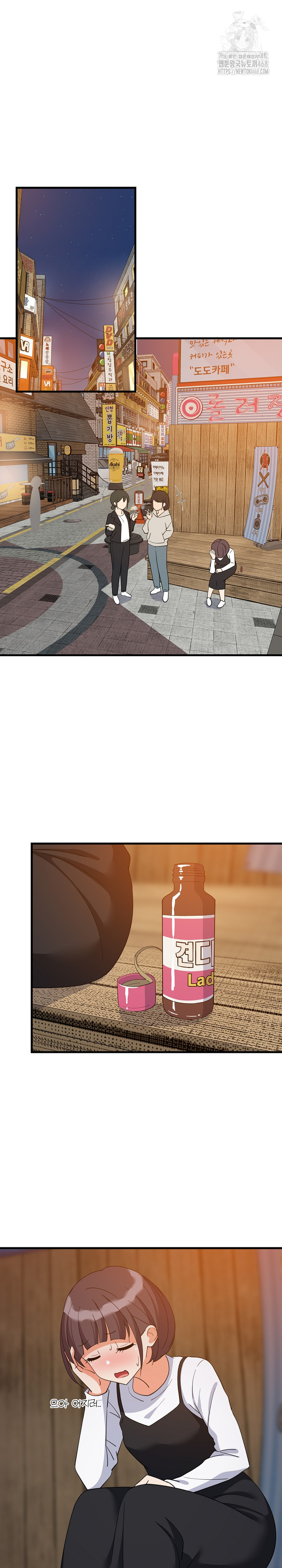 College Grades Skyrocketing Raw - Chapter 76 [photo 2] - MangaPorn