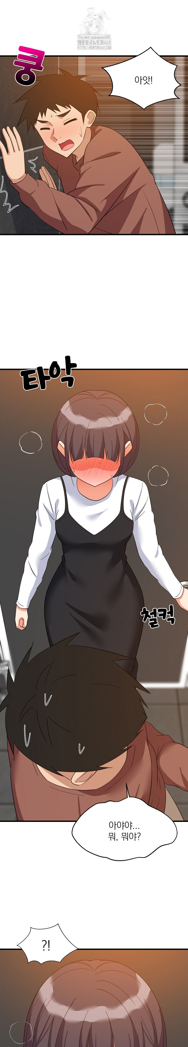 College Grades Skyrocketing Raw - Chapter 76 [photo 20] - MangaPorn