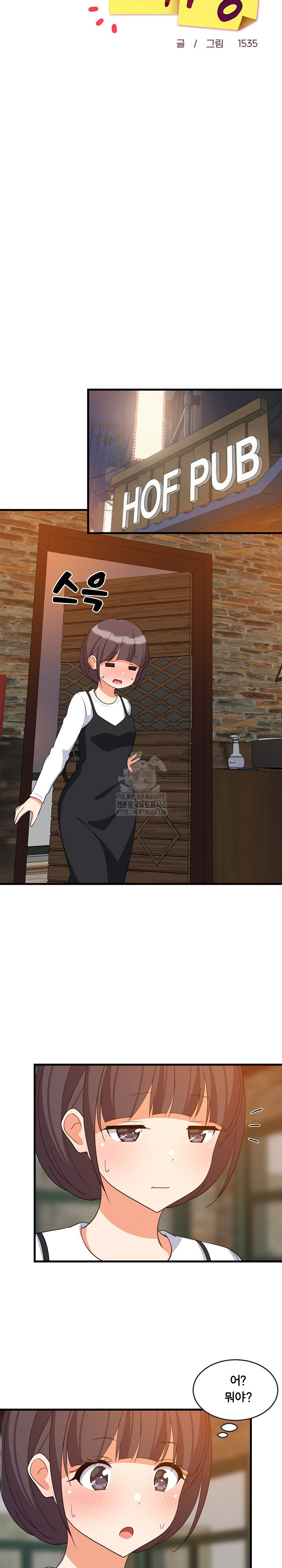 College Grades Skyrocketing Raw - Chapter 76 [photo 5] - MangaPorn