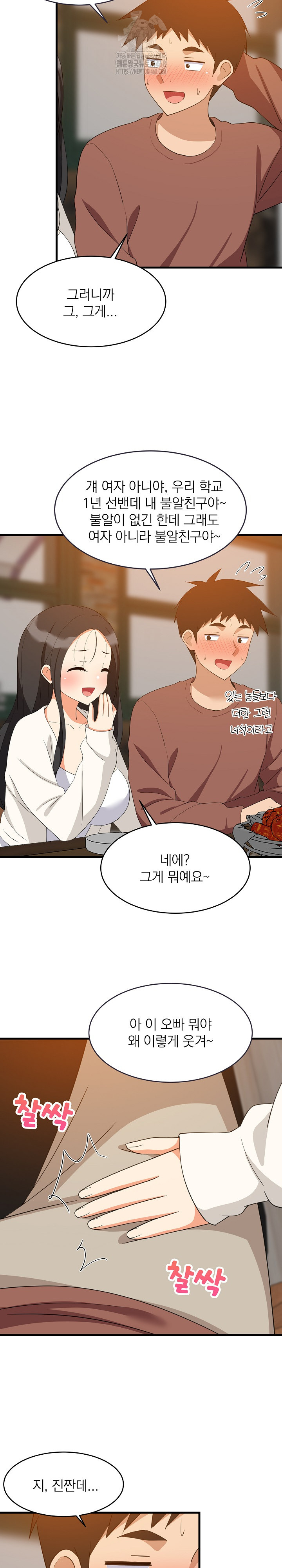 College Grades Skyrocketing Raw - Chapter 76 [photo 8] - MangaPorn