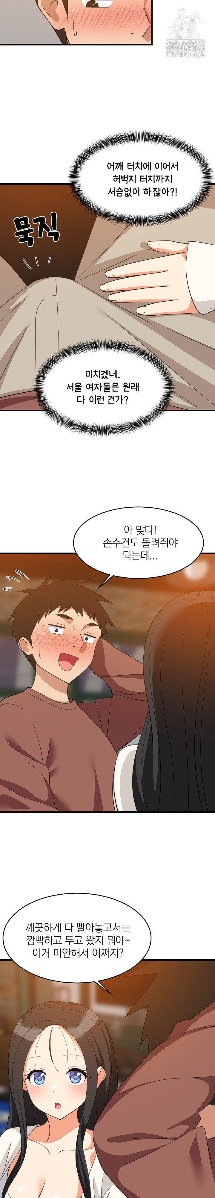 College Grades Skyrocketing Raw - Chapter 76 [photo 9] - MangaPorn