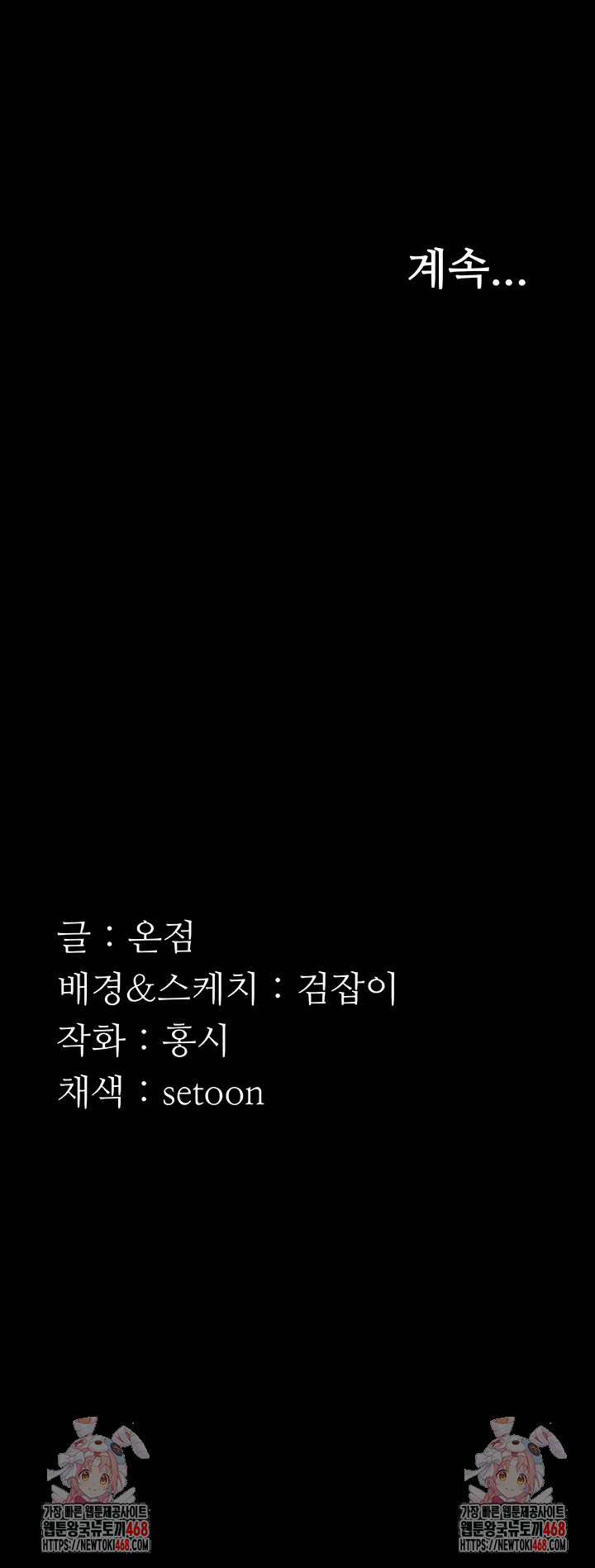 The Chairman’s Wife Raw - Chapter 78 [photo 9] - MangaPorn