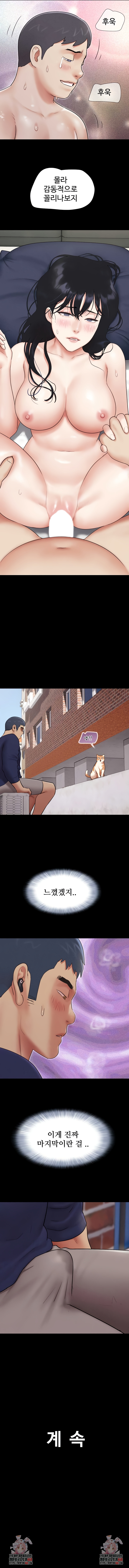 So-Eun Raw - Chapter 68 [photo 9] - MangaPorn