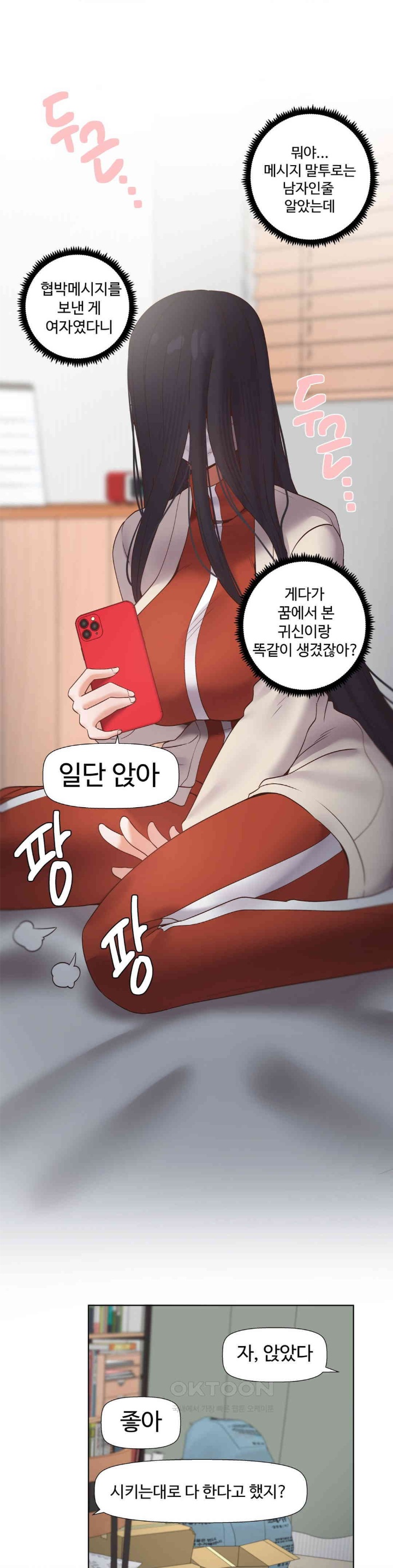 Family with Benefits Raw - Chapter 38 [photo 13] - MangaPorn