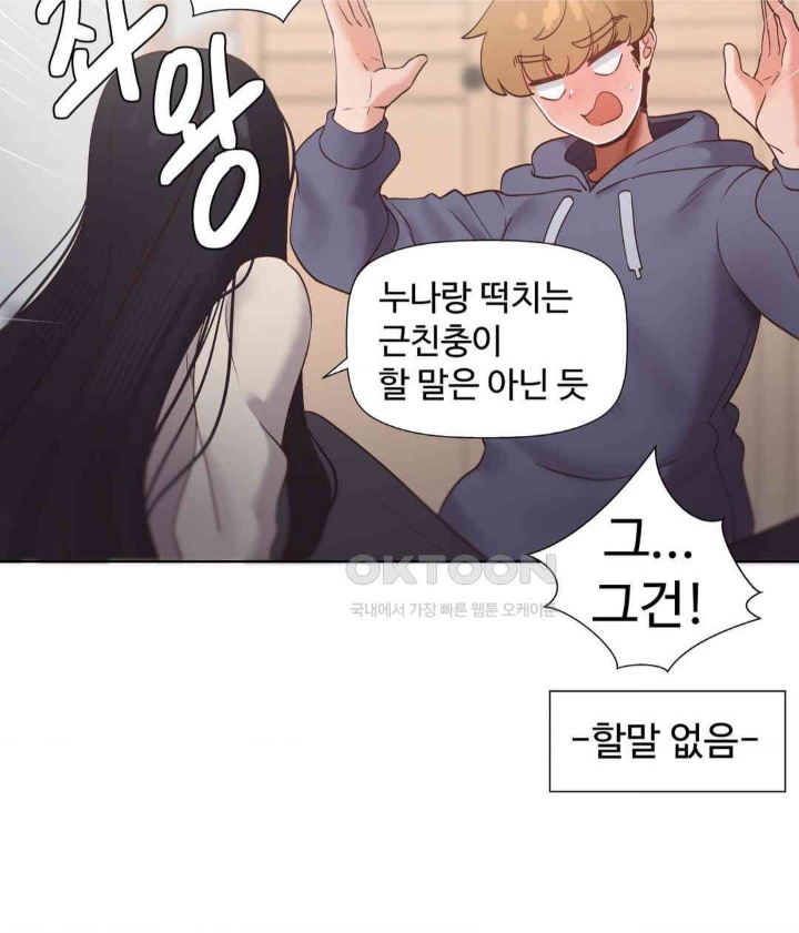 Family with Benefits Raw - Chapter 38 [photo 15] - MangaPorn