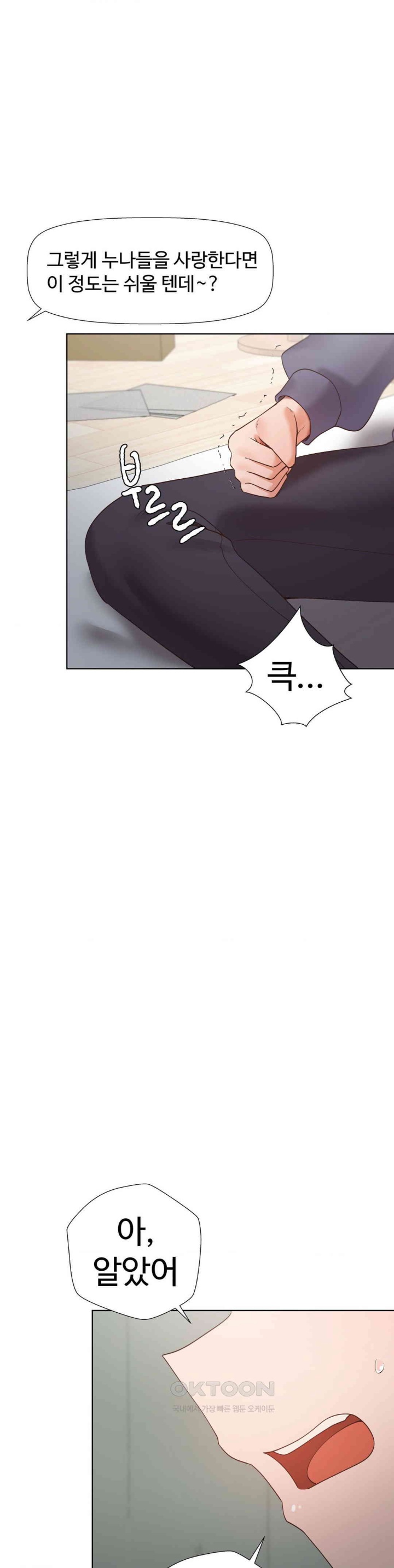 Family with Benefits Raw - Chapter 38 [photo 16] - MangaPorn