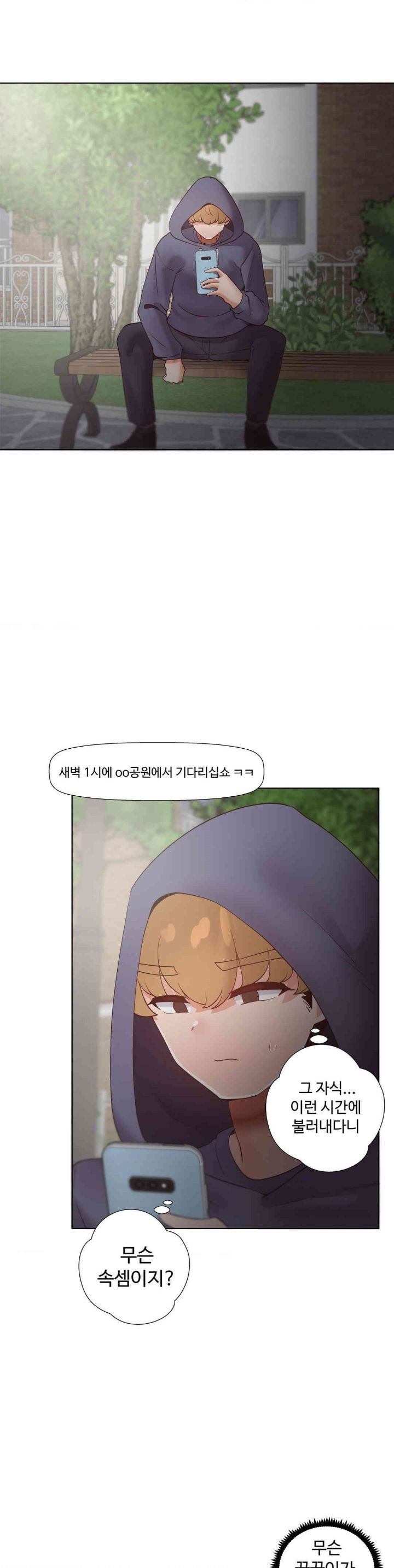 Family with Benefits Raw - Chapter 38 [photo 2] - MangaPorn