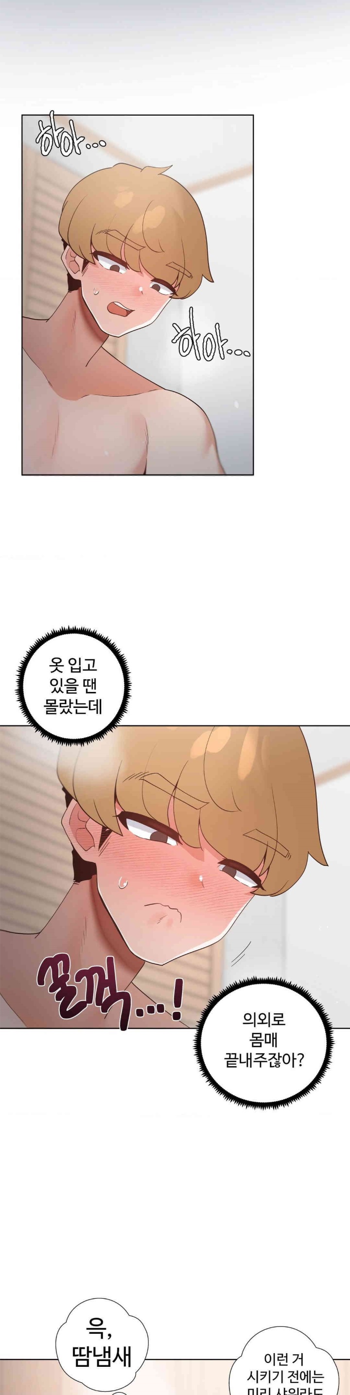 Family with Benefits Raw - Chapter 38 [photo 20] - MangaPorn