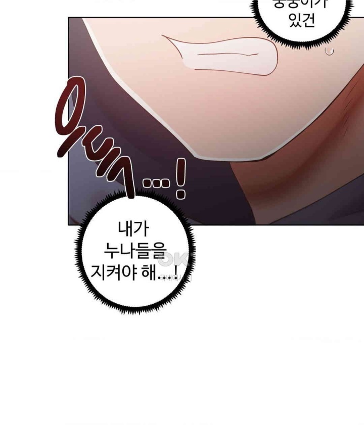 Family with Benefits Raw - Chapter 38 [photo 3] - MangaPorn