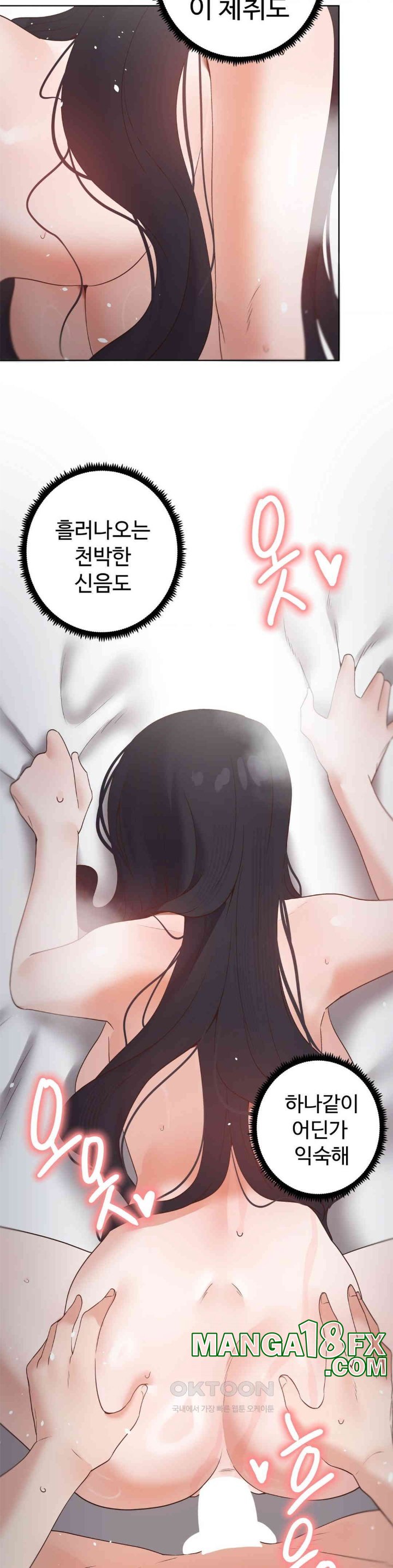 Family with Benefits Raw - Chapter 38 [photo 35] - MangaPorn