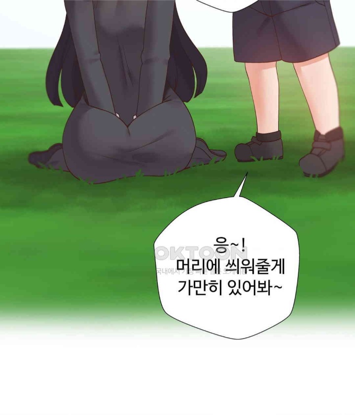 Family with Benefits Raw - Chapter 38 [photo 42] - MangaPorn