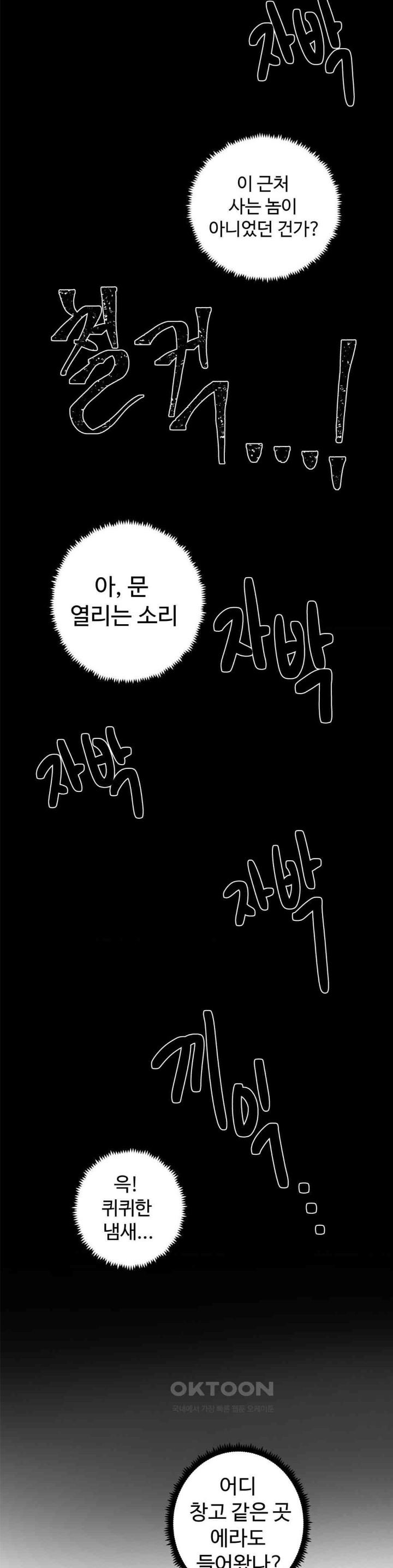 Family with Benefits Raw - Chapter 38 [photo 8] - MangaPorn