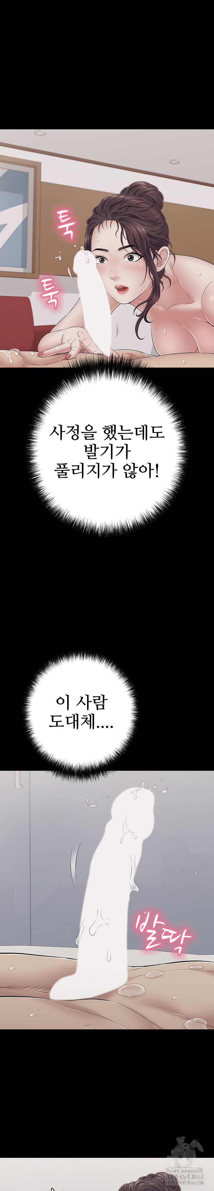 Just One More Time Raw - Chapter 46 [photo 14] - MangaPorn