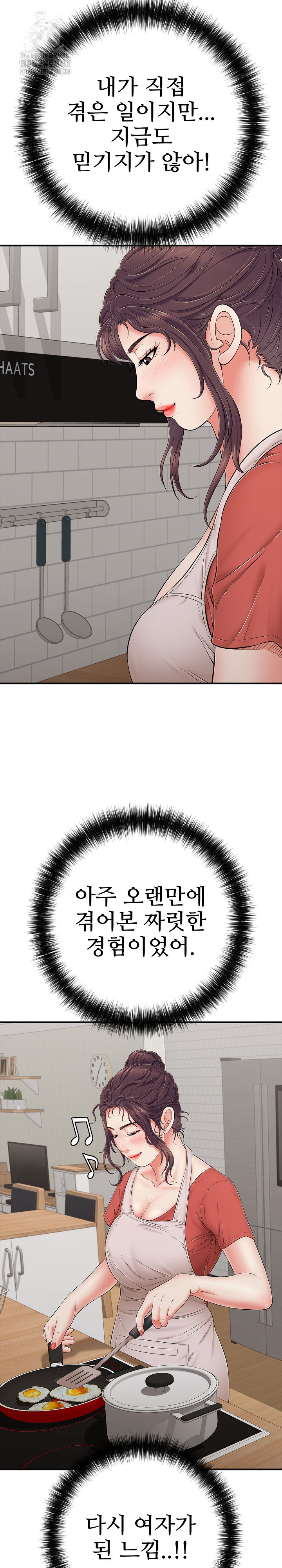 Just One More Time Raw - Chapter 46 [photo 16] - MangaPorn