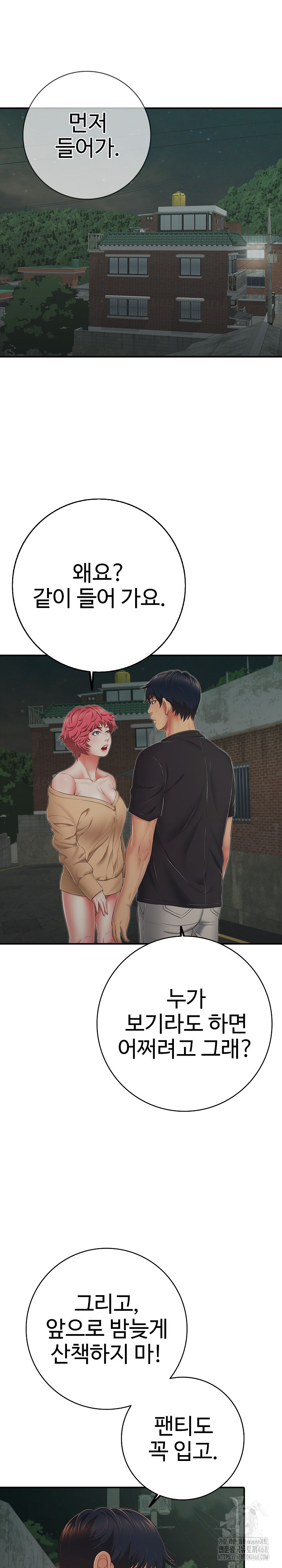 Just One More Time Raw - Chapter 46 [photo 2] - MangaPorn