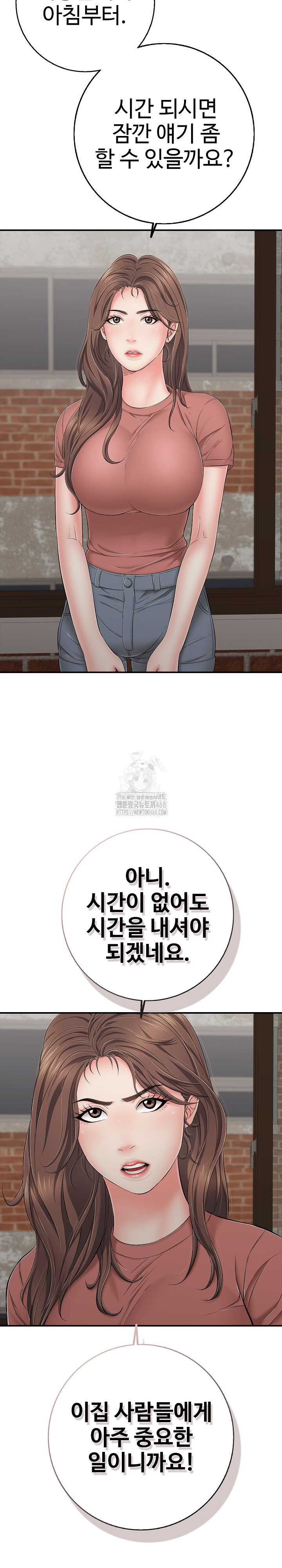 Just One More Time Raw - Chapter 46 [photo 24] - MangaPorn