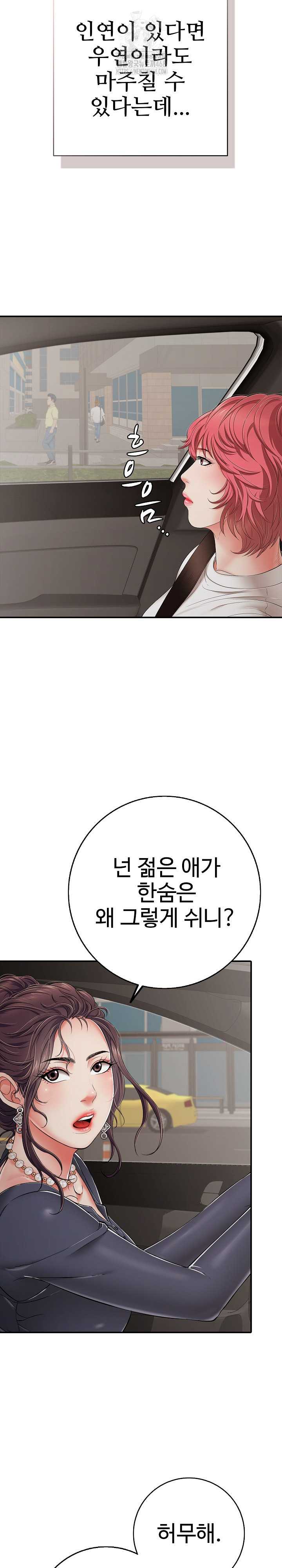 Just One More Time Raw - Chapter 46 [photo 33] - MangaPorn