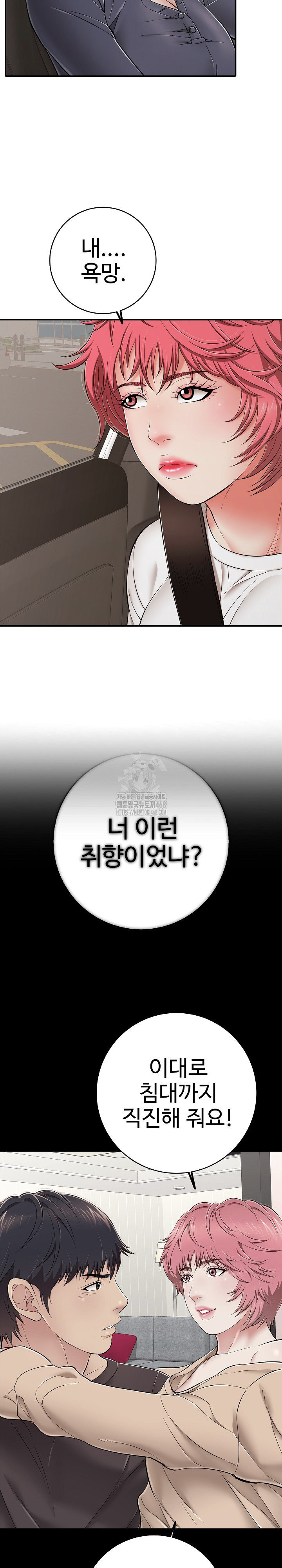 Just One More Time Raw - Chapter 46 [photo 35] - MangaPorn