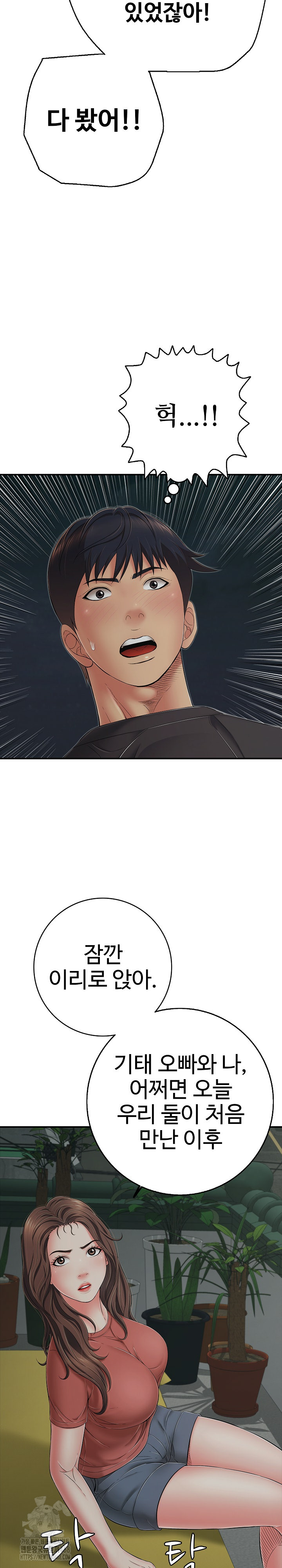 Just One More Time Raw - Chapter 46 [photo 8] - MangaPorn