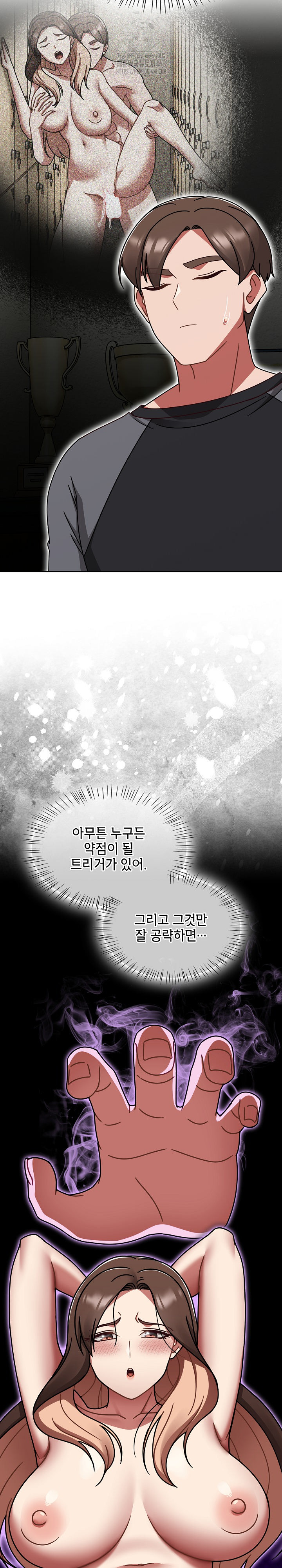 Ground and Pound Raw - Chapter 50 [photo 24] - MangaPorn