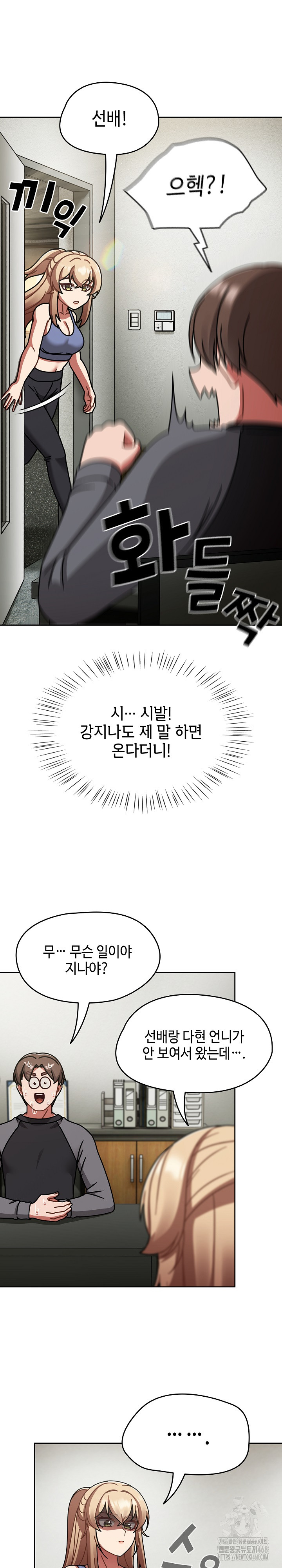 Ground and Pound Raw - Chapter 50 [photo 27] - MangaPorn