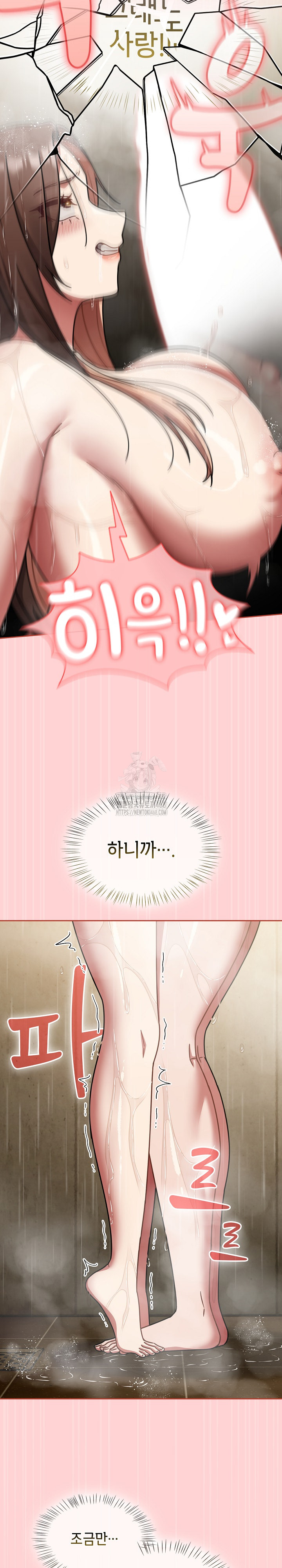 Ground and Pound Raw - Chapter 50 [photo 6] - MangaPorn