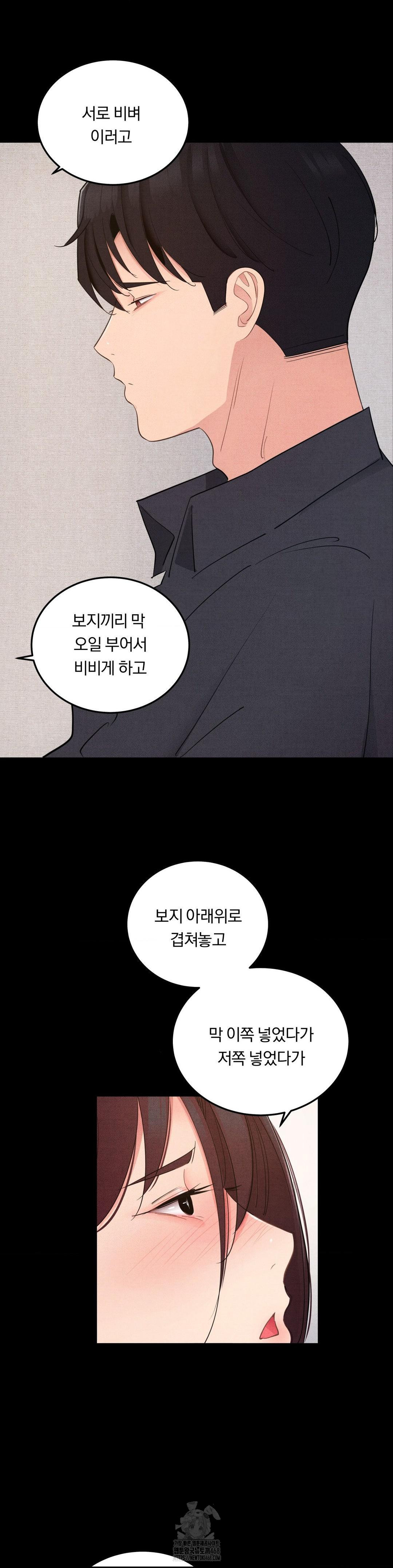 Daily Humiliation Experience Raw - Chapter 39 [photo 17] - MangaPorn