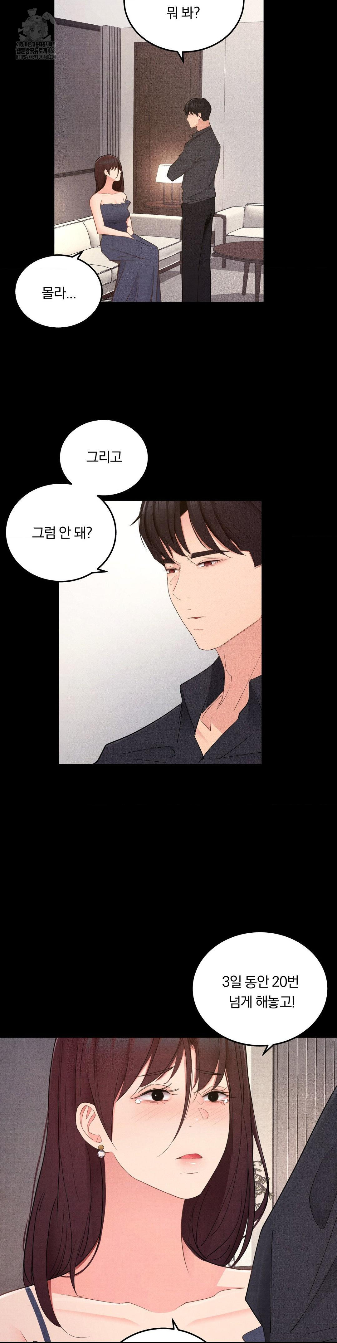 Daily Humiliation Experience Raw - Chapter 39 [photo 19] - MangaPorn