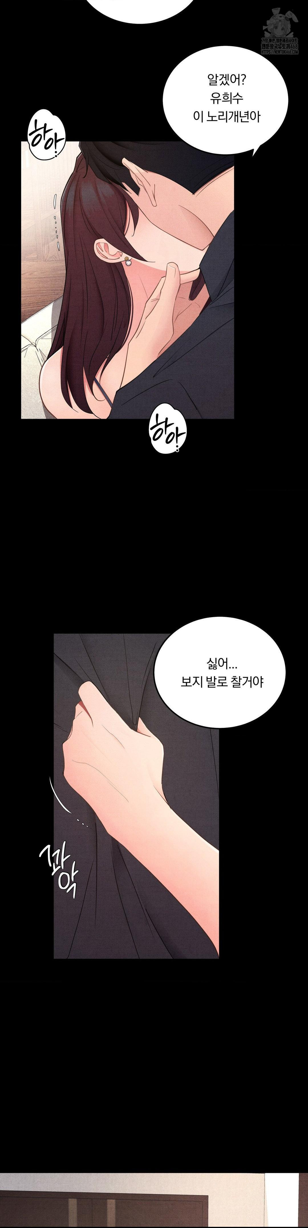 Daily Humiliation Experience Raw - Chapter 39 [photo 24] - MangaPorn