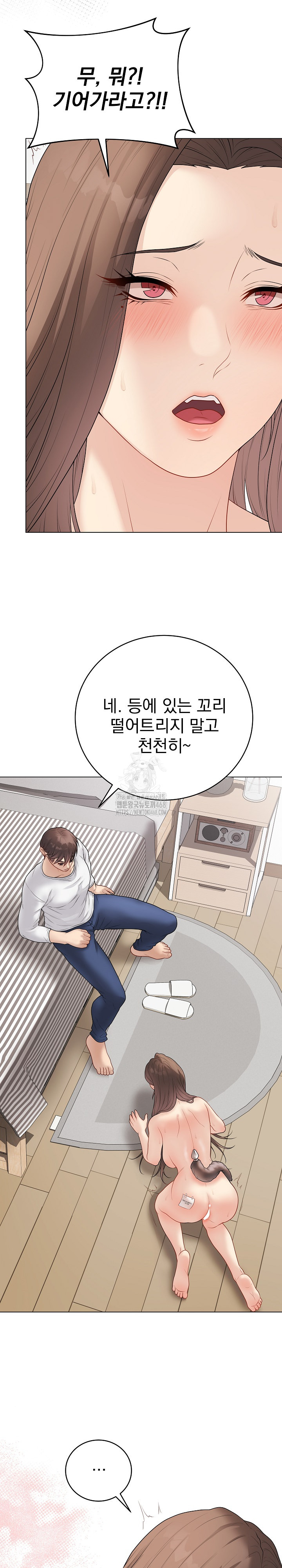 Private Academy Raw - Chapter 39 [photo 10] - MangaPorn