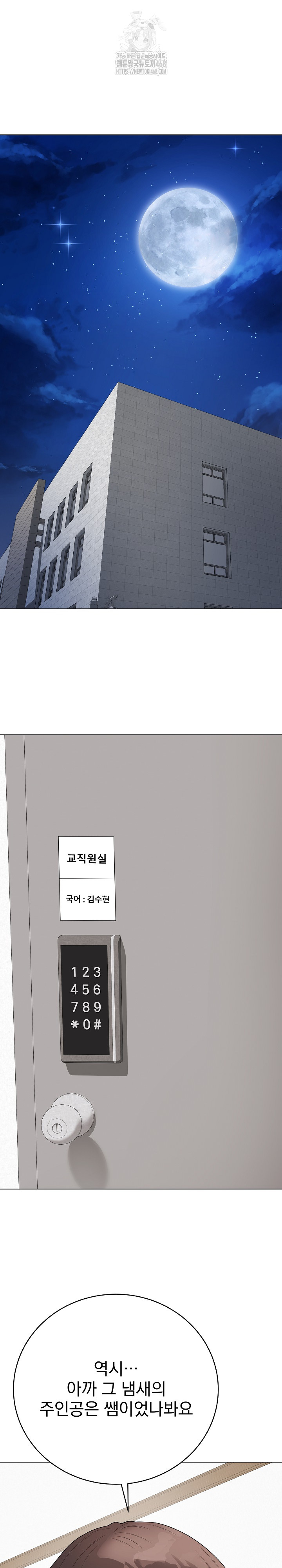 Private Academy Raw - Chapter 39 [photo 2] - MangaPorn