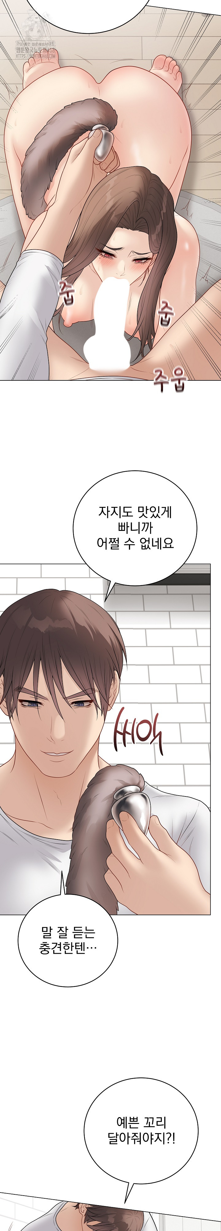 Private Academy Raw - Chapter 39 [photo 21] - MangaPorn