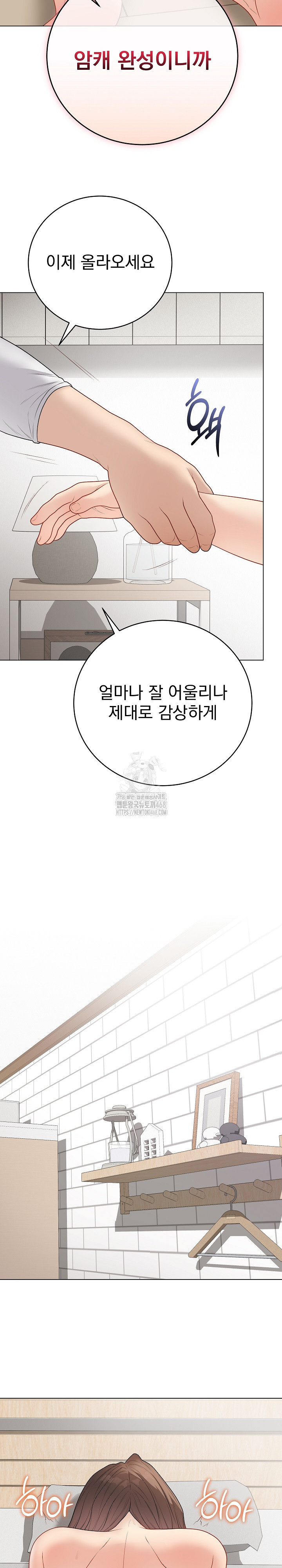 Private Academy Raw - Chapter 39 [photo 24] - MangaPorn