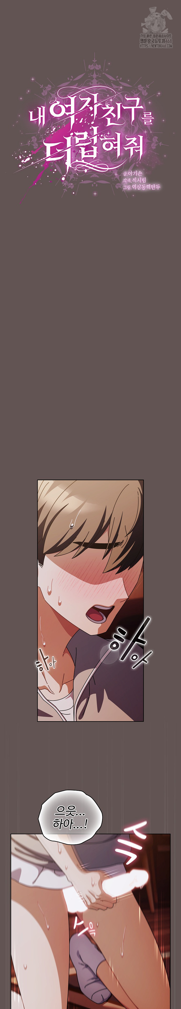 Make My Girlfriend Dirty Raw - Chapter 32 [photo 2] - MangaPorn