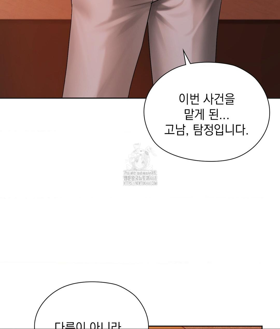 She Recommends a Harem Raw - Chapter 28 [photo 11] - MangaPorn