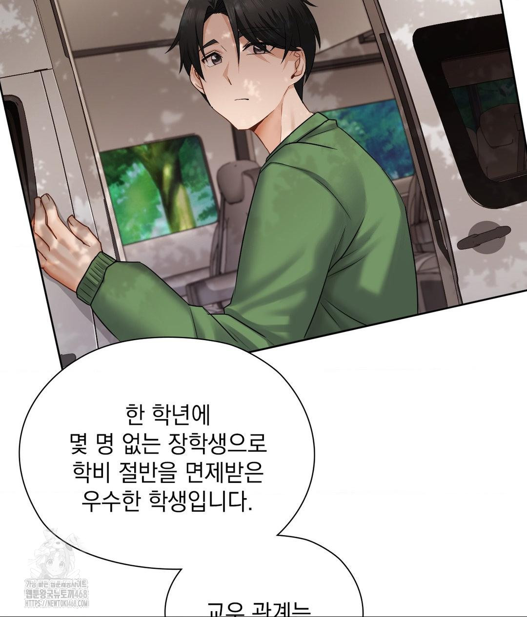 She Recommends a Harem Raw - Chapter 28 [photo 15] - MangaPorn